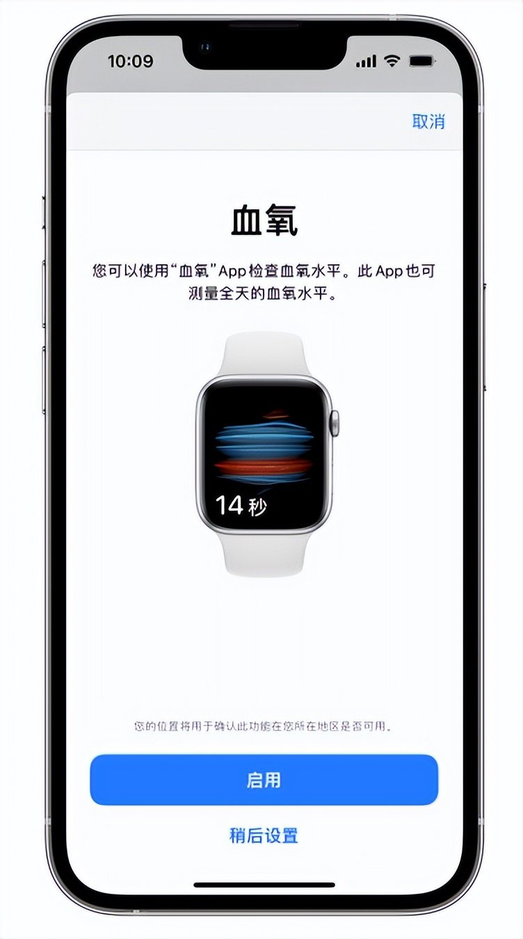 鄂托克苹果14维修店分享使用iPhone 14 pro测血氧的方法 