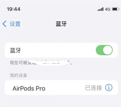 鄂托克苹果维修网点分享AirPods Pro连接设备方法教程 