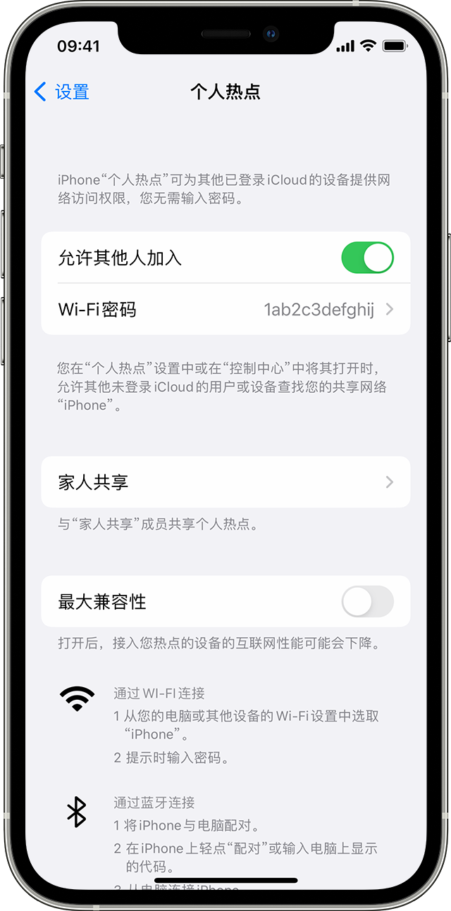 鄂托克苹果14维修分享iPhone 14 机型无法开启或使用“个人热点”怎么办 