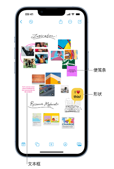 鄂托克苹果服务点分享在 iPhone 上创建和管理”无边记”看板的新功能 