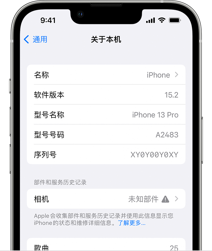 鄂托克苹果维修分享iPhone 出现提示相机“未知部件”是什么原因？ 