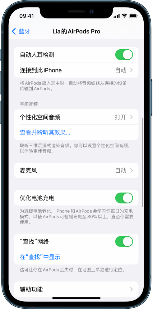 鄂托克苹果手机维修分享如何通过 iPhone “查找”功能定位 AirPods 