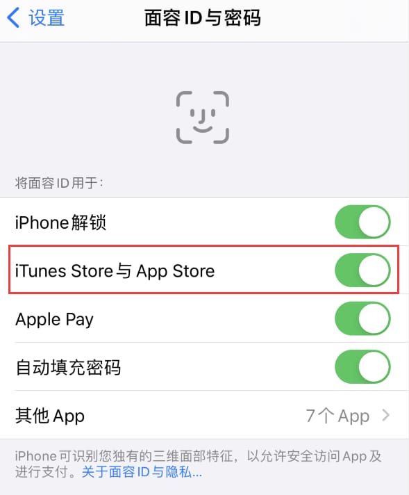 鄂托克苹果14维修分享苹果iPhone14免密下载APP方法教程 