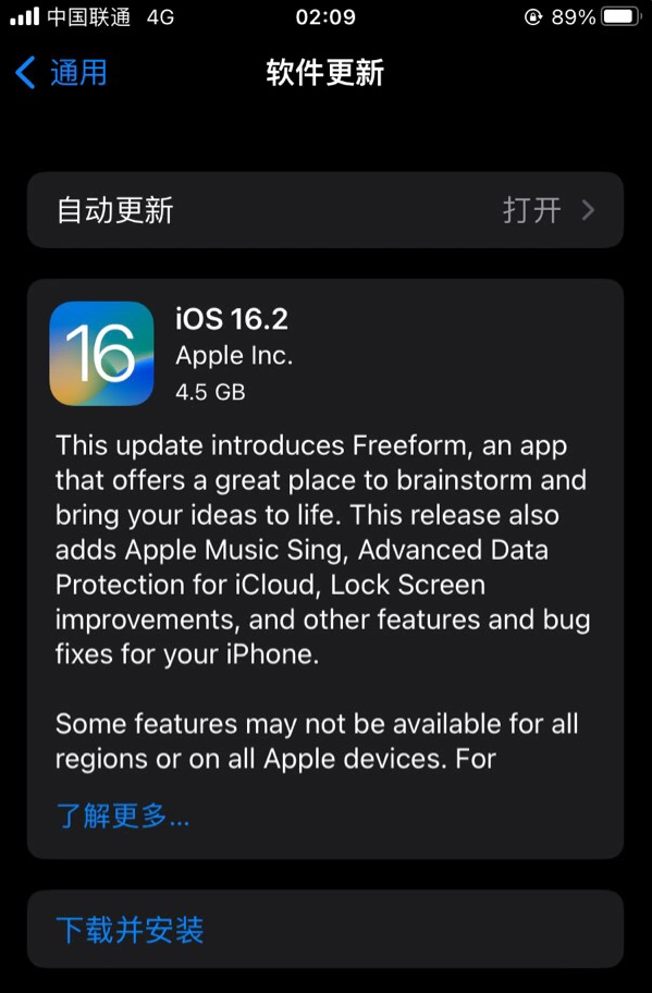 鄂托克苹果服务网点分享为什么说iOS 16.2 RC版非常值得更新 