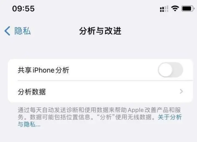 鄂托克苹果手机维修分享iPhone如何关闭隐私追踪 