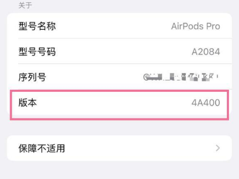 鄂托克苹果手机维修分享AirPods pro固件安装方法 