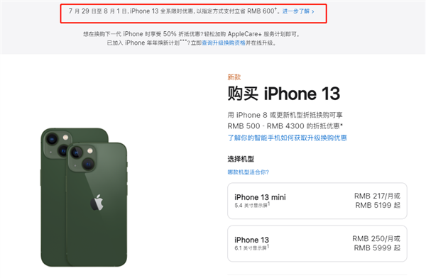 鄂托克苹果13维修分享现在买iPhone 13划算吗 