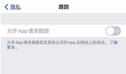 鄂托克苹果13维修分享使用iPhone13时如何保护自己的隐私 