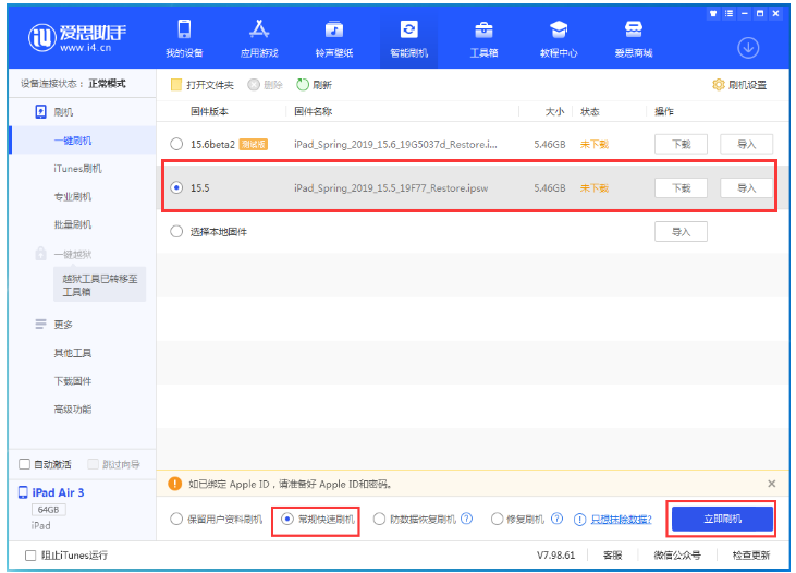 鄂托克苹果手机维修分享iOS 16降级iOS 15.5方法教程 