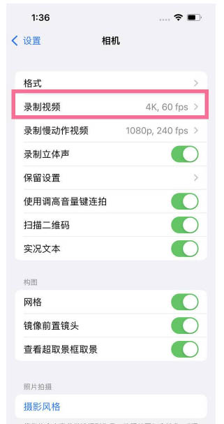 鄂托克苹果13维修分享iPhone13怎么打开HDR视频 