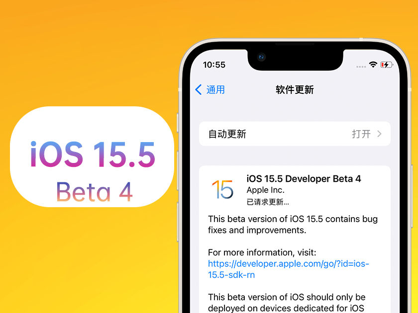 鄂托克苹果手机维修分享iOS 15.5 Beta4优缺点汇总 