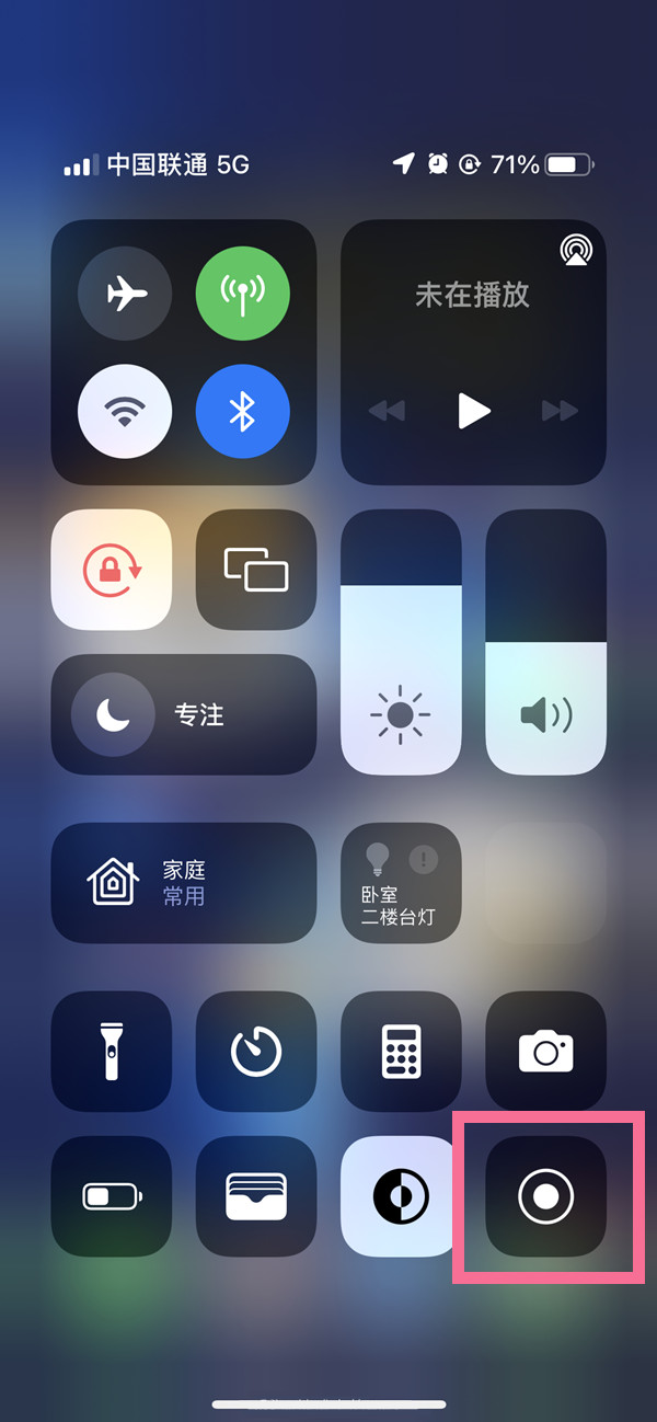 鄂托克苹果13维修分享iPhone 13屏幕录制方法教程 