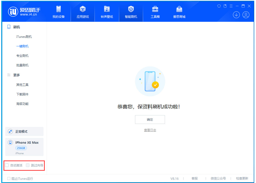 鄂托克苹果手机维修分享iOS 17.4 RC版一键刷机教程 