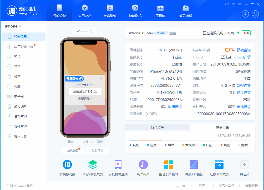 鄂托克苹果手机维修分享iOS 17.3正式版一键刷机教程 