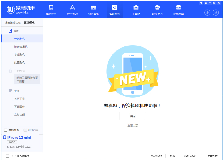 鄂托克苹果手机维修分享iOS 17.1测试版升级 