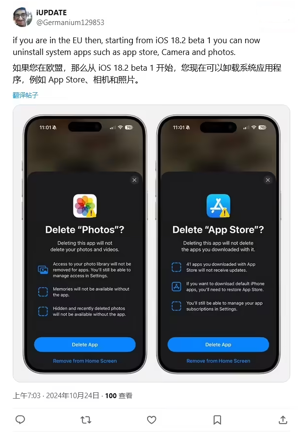 鄂托克苹果手机维修分享iOS 18.2 支持删除 App Store 应用商店 