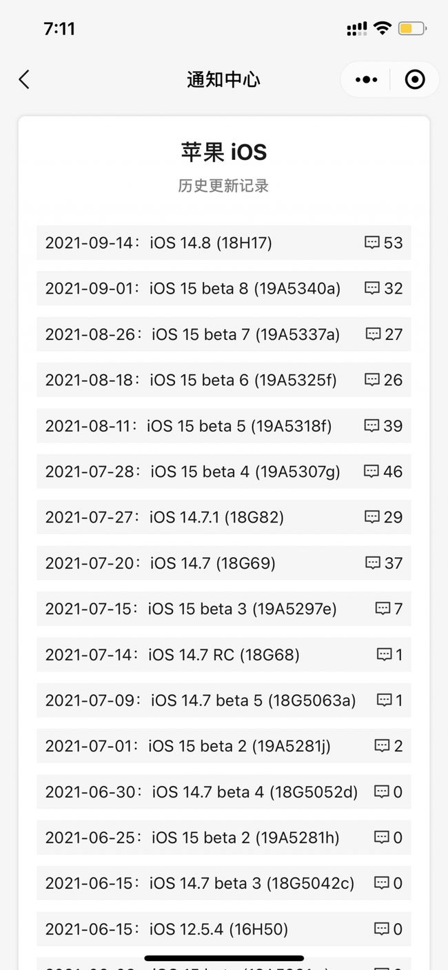 鄂托克苹果手机维修分享iOS 14.8正式版更新内容及升级方法 
