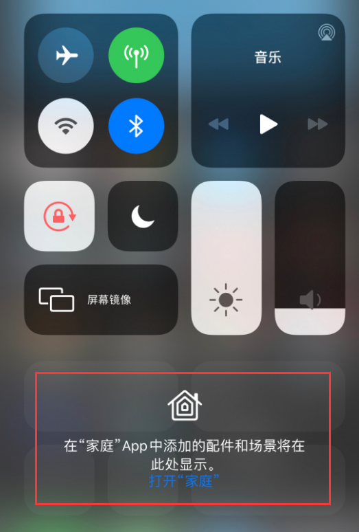 鄂托克苹果手机维修分享iOS 14 控制中心“家庭”功能如何移除 